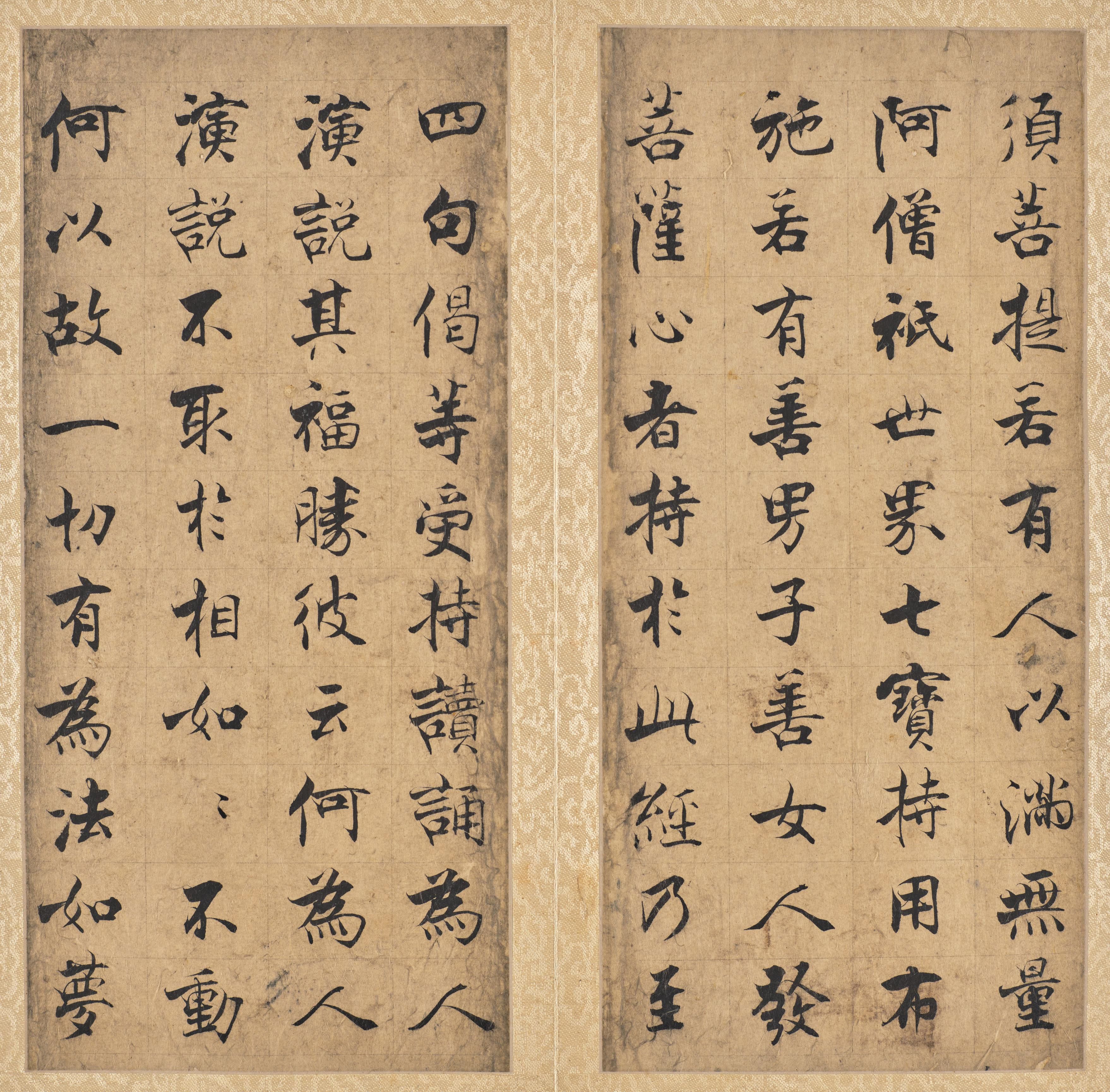 《金刚经》第 62 开