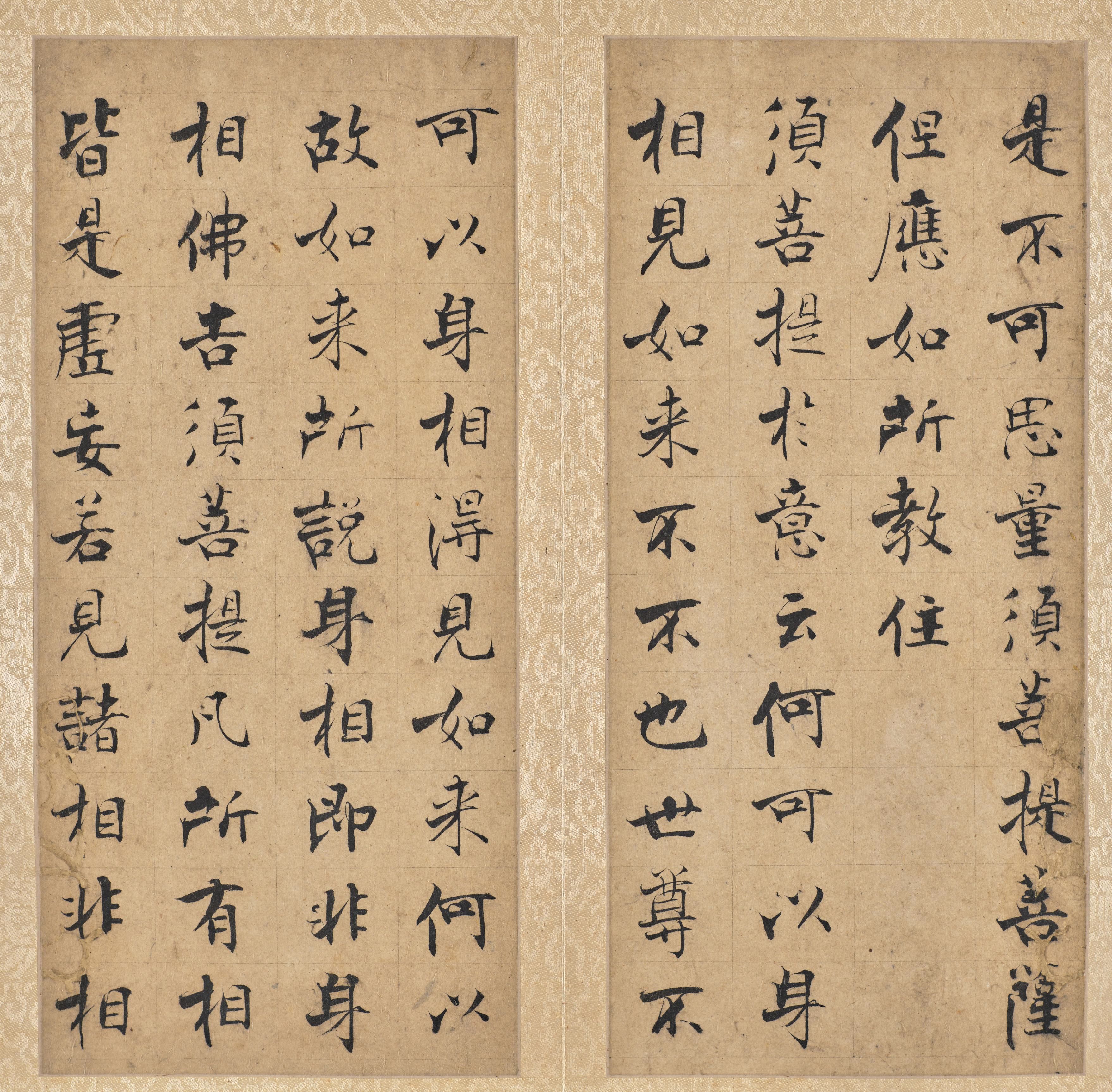 《金刚经》第 7 开