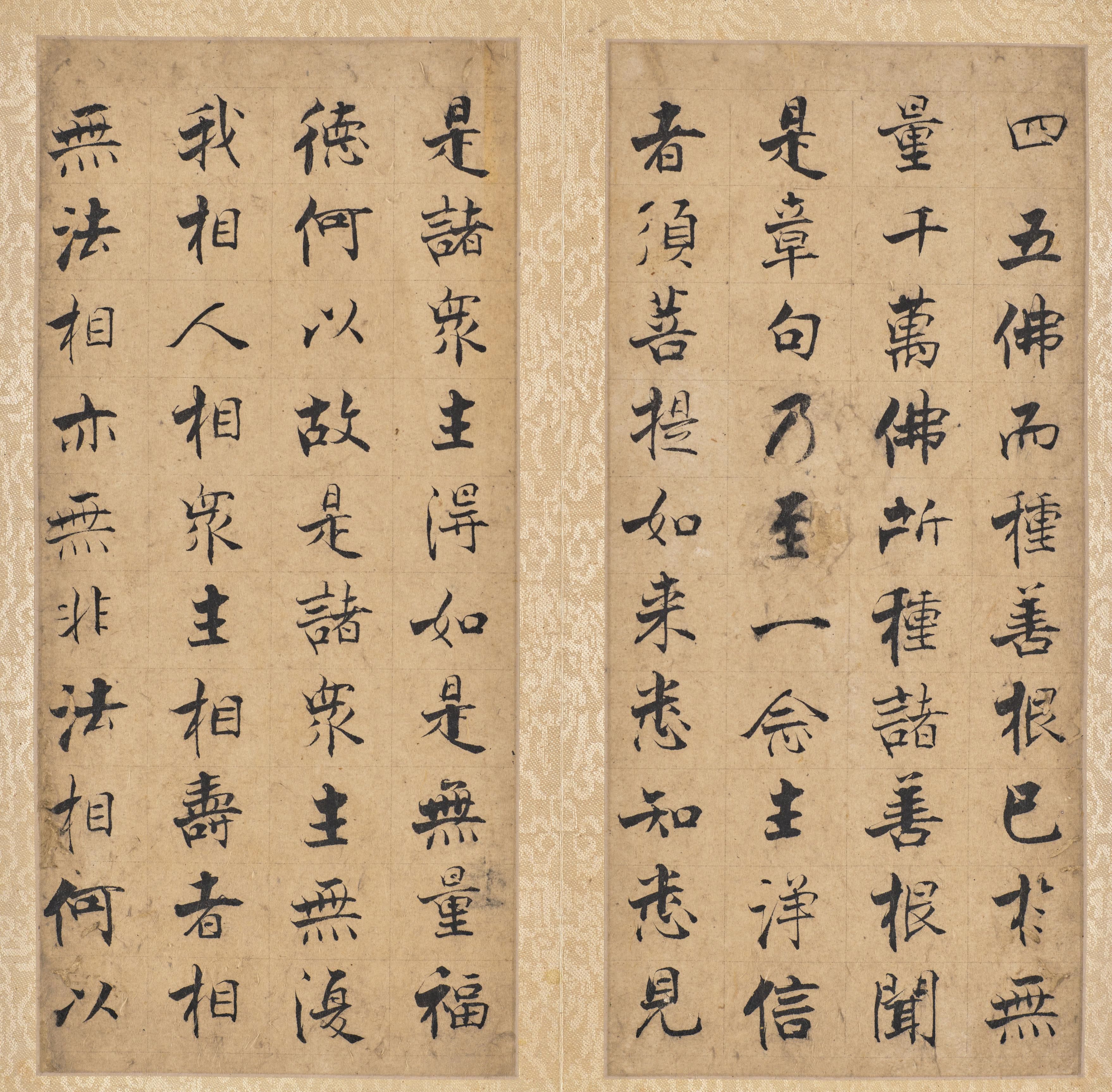 《金刚经》第 9 开